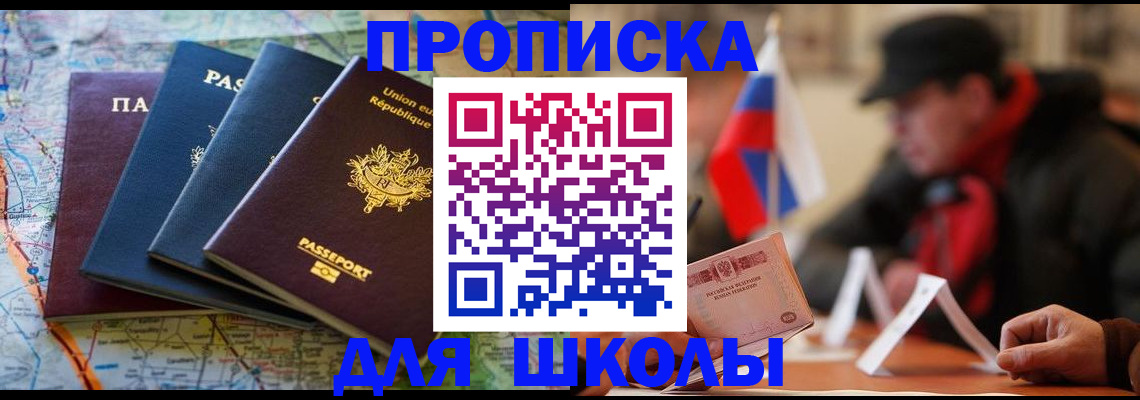 регистрация для дет. сада в Кызыле