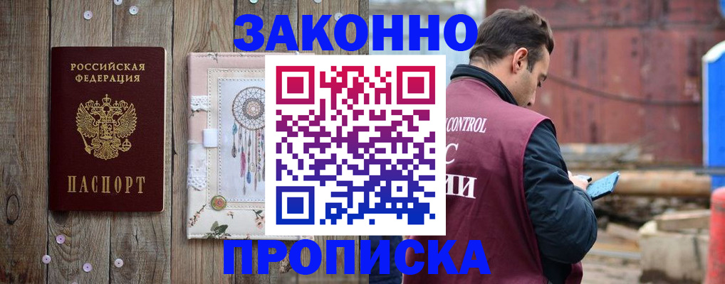 временная регистрация гарантия в Кызыле
