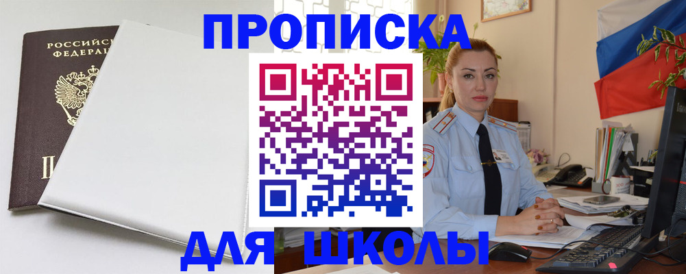 где прописаться в Кызыле