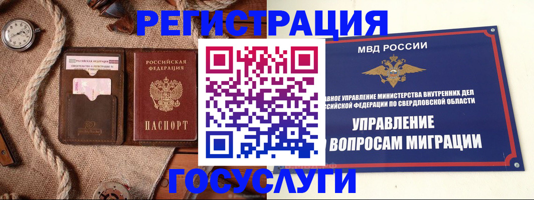регистрация для школы в Кызыле
