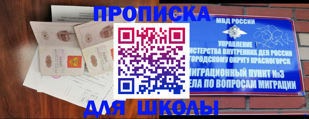 прописка поиск в Кызыле